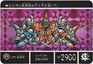 166 ジオン親衛隊（プリズムカード）　美品！