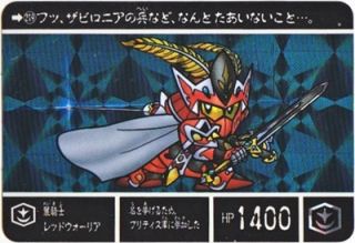 219 麗騎士レッドウォーリア（プリズムカード）　