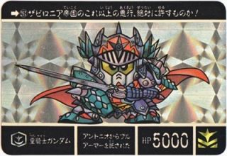 261 皇騎士ガンダム（プリズムカード）　美品！