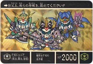 263 F90ジュニア（剣士、闘士、僧侶）（プリズムカード）