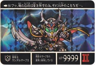 294 闇騎士ガンダムマークII（プリズムカード）　