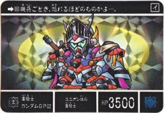 355 重騎士ガンダムGP02（プリズムカード）　