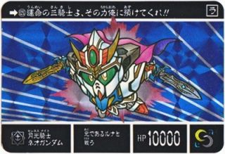 620 月光騎士ネオガンダム（プリズムカード）　美品！