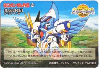 9 剣士ローズガンダム 鳥神機ジャックインダイヤ プリズムカード 美品 カードダス ビックリマン販売と買取タイムボックス