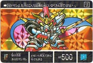 o-904 騎士団長ネロスガンダム（プリズムカード）　美品！
