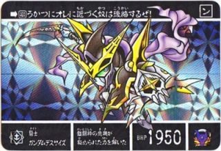1105 騎士ガンダムデスサイズ（プリズムカード）　美品！