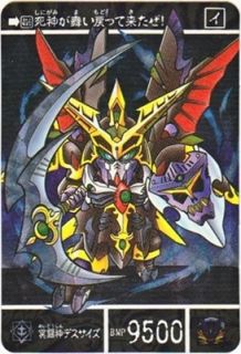 1120 冥闘神デスサイズ（プリズムカード）　極美品！！