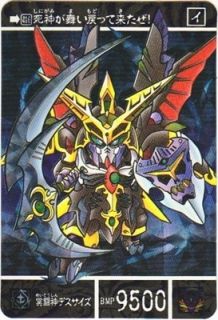 1120 冥闘神デスサイズ（プリズムカード）　極美品！！
