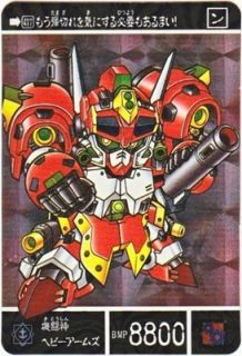 1121 機闘神ヘビーアームズ（プリズムカード）　極美品！！