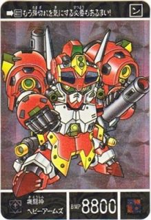 1121 機闘神ヘビーアームズ（プリズムカード）　極美品！！