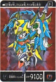 1123 龍闘神シェンロン（プリズムカード）　極美品！！