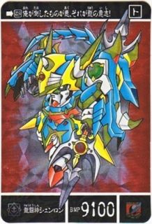1123 龍闘神シェンロン（プリズムカード）　美品！
