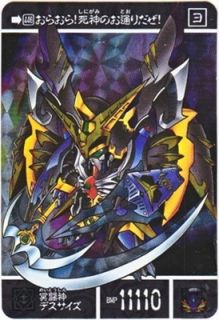 1150 冥闘神デスサイズ（プリズムカード）　美品！