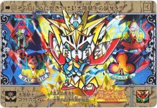 o-033 太陽騎士ゴッドガンダム（プリズムカード） 美品！ カードダス  