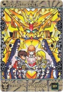 041 黄金神の護り（プリズムカード）　美品！