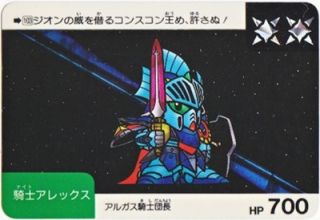 103 騎士アレックス（プリズムカード）　美品！