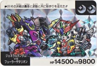 211 ジェネラルガンダム、フューラーザタリオン（プリズムカード）　美品！