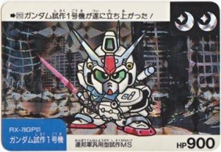 212 ガンダム試作1号機（プリズムカード）　