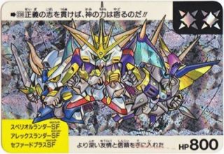 236 スペリオルランダーSF、アレックスランダーSF、セファードプラスSF（プリズムカード）　
