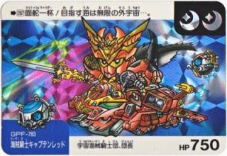 287 海賊騎士キャプテンレッド（プリズムカード）　美品！