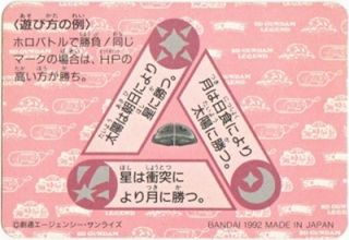 338 ネオガンダム（プリズムカード） 美品！ カードダス・ビックリマン 