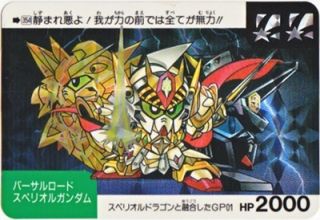 o-354 バーサルロードスペリオルガンダム（プリズムカード） 美品 