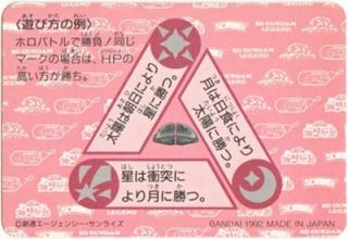 o-354 バーサルロードスペリオルガンダム（プリズムカード） 美品 