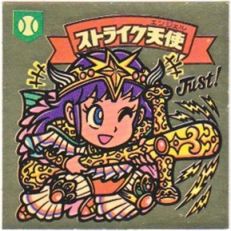 ストライク天使　