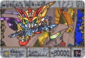 SDガンダム外伝 No.035聖龍騎士ゼロガンダム（プリズムカード）　極美品！！
