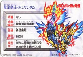 SDガンダム外伝 No.035聖龍騎士ゼロガンダム（プリズムカード） 極美品 