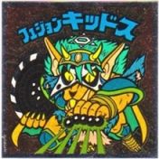 フュジョンキッドス2　