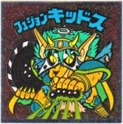 フュジョンキッドス2　