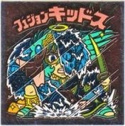 フュジョンキッドス5　