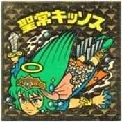 聖常キッソス5　