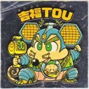 吉福TOU　