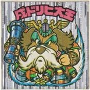 戌ドリヒ大王　