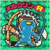メルクリンR　