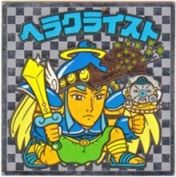 ヘラクライスト10（アイス版）　