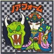 ノアフォーム5（アイス版）　美品！