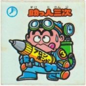 助っ人三次　