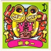 魔キー　