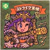 ストライク天使　