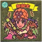 聖胞士　