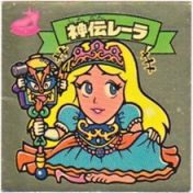 神伝レーラ　