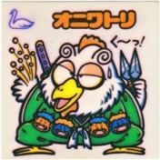 オニワトり　