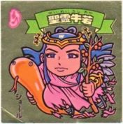 聖霊牛若　