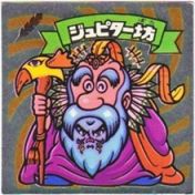 ジュピター坊　