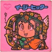 イージーヒッター　
