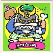 悪魔爺　