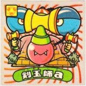 剣玉師a　